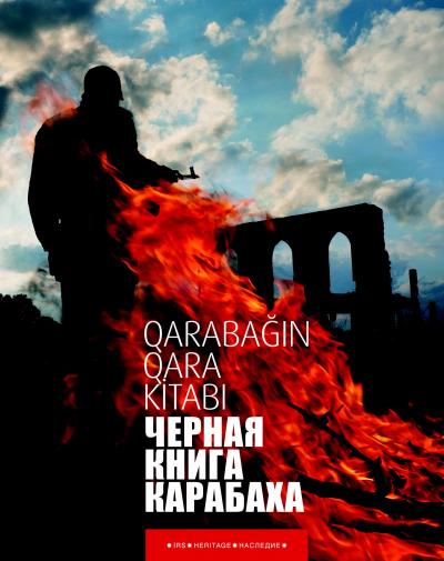 Черная книга Карабаха